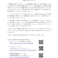 学生のみなさんへ～不安な時、悩みがある時、話してみてください～