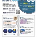 北大獣医学部サイエンス体験「動物を科学する」
