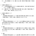令和９年度宮崎県立高等学校推薦・連携型および一般入学者選抜における学力検査実施教科・出題方針