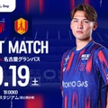 FC東京VS名古屋グランパス