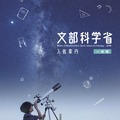 採用パンフレット 2027年度入省希望者向け・一般職統合版