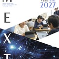 採用パンフレット 2027年度入省希望者向け・総合職統合版