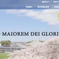 栄光学園