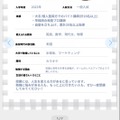 東大生講師の板書とプロフィールを確認