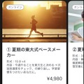 公式LINEでプランを確認