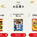 バーチャル工場見学の種類