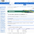 令和9年度 千葉県公立高等学校第1学年生徒募集定員について