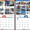 「2027年スルッとKANSAI電車＆バスカレンダー」デザイン（イメージ）中面