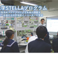大学や高専で小中高生が探究活動…未来の科学技術人材を育成「STELLAプログラム」北海道・東北・北陸エリアまとめ