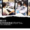 京都光華大学「次世代科学者育成プログラム」