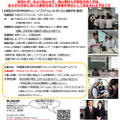 愛媛大学「四国型次世代科学技術チャレンジプログラム（SHIN-GS）」