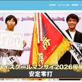 ハイスクールマンザイ2026優勝は「安定零打」に決定