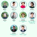 審査員