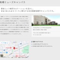 会場は高槻ミューズキャンパス