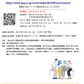 「第9回中高生情報学研究コンテスト」参加募集チラシ