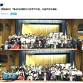 「第4回全国高校生政策甲子園」決勝大会