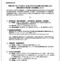 令和8年7月17日から18日にかけての大雨に伴う災害により被害を受けた学生等への支援策について