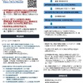 進学応援奨学金 2026 supported by 日本生命