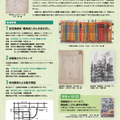 さいたま文学館企画展「生誕110周年 児童文学者・瀬田貞二のおもかげ―自分流に子どもの本とつきあう暮らし―」ちらし