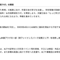 「（仮称）仙台国際探究ラボ」の開設