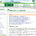 仙台市 国際的な視点に立った教育の推進