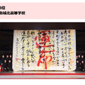 第3位：鳥取城北高等学校