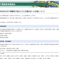 令和8年8月千葉豪雨で被災された児童生徒への支援について