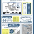 勝浦宇宙通信所 施設一般公開