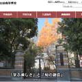 東京都立日比谷高等学校