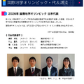 2026年国際地学オリンピック 日本代表