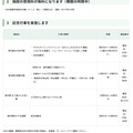 施設使用料無料、記念行事