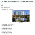 都民の日 施設無料公開