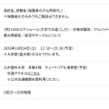 学生相談会