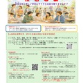山梨県立夜間中学・学びの多様化学校 校名募集