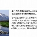 MapFan Web観光楽地図・テーマ別スポット「絶景・美しい自然風景」