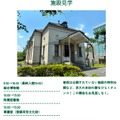施設見学