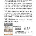 大臣メッセージ「あなたの声を聞かせてください」