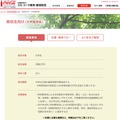 高校生向け（大学進学者）