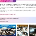 OITA FUTURE SPACE JOBS 2026