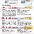 私学私塾フェア2026 神奈川・東京 私立中高進学相談会 チラシ