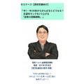 教育セミナープログラム