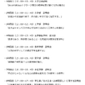 10月3日 大学別説明会（リアルタイムプログラム）