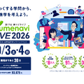 夢ナビライブ2026