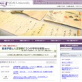 相愛大学