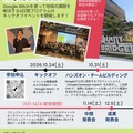 データ利活用やってみよう！ハッカソン2026