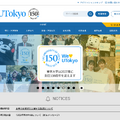 東京大学