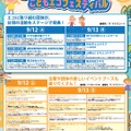 SAITAMA環境フェア＆こどもエコフェスティバル チラシ