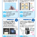 TDU社会・地域連携事業 公開講座「D-SciTechプログラム～未来のエンジニアのために～」下半期プログラム