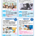 TDU社会・地域連携事業 公開講座「D-SciTechプログラム～未来のエンジニアのために～」下半期プログラム