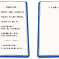 有効な事例…生徒手帳の個人情報とは別ページ（メモ欄など）の余白に写真が糊などで貼付され、写真に割印がされている場合